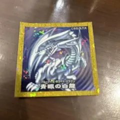 遊戯王 ハイチュウ ブルーアイズ　セブン限定　1