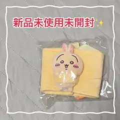 新品未使用未開封タグ付き✨ ちいかわ ドリンクカップホルダー　うさぎ