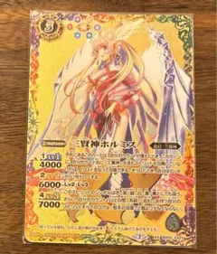 2025年最新】ホルミ バトスピの人気アイテム - メルカリ