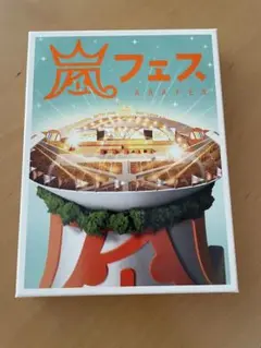 嵐フェス　DVD