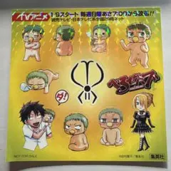 べるぜバブ　週刊少年ジャンプ　シール　ステッカー　非売品　レア