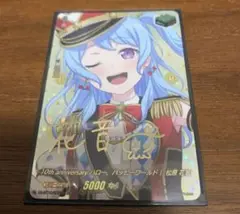 10th anniversary ハロー、ハッピーワールド！ 松原 花音 EXS