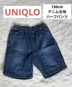UNIQLO デニムハーフパンツ 130サイズ