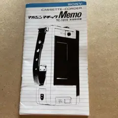 【希少】SONY テープコーダーマガジン マチック75　TC-75　1968年製 SONY 初期のラジカセ・カセットコーダー 1966年～1972年