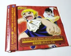 【ジャンク】金色のガッシュベル　CD　キャラクターソングシリーズ
