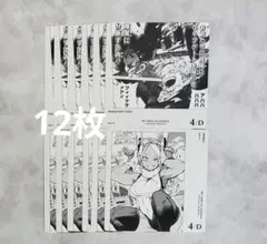 102、ヒロアカ　ボドゲ カード　ミルコ/物間