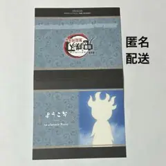 鬼滅の刃　ダイニング　ポップ　光る小人