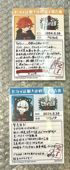 日常組 世界征服大作戦 アニメイトコラボ 購入特典 ローソンコラボ ブロマイド