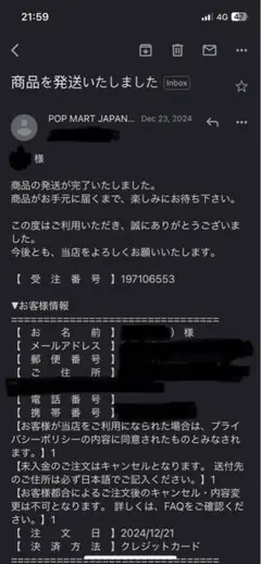 ワラ様