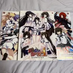 真剣で私に恋しなさい！　ビジュアルファンブックセット