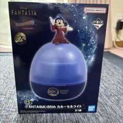 一番くじ ディズニーファンタジア B賞 <FANTASIA> カルーセルライト