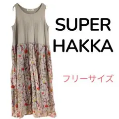 【SUPER HAKKA】スーパーハッカ　ノースリーブワンピース　花柄　ロング