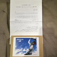 非売品> ダイヤモンドの功罪 オリジナル アクリルボード - メルカリ