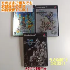 【PS2】PS2ソフト まとめ売り 3本セット (内容変更可能)