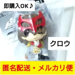 クロウ☆ペルソナ5 ザ・ロイヤル☆肩ズンFig. vol.2☆明智吾郎☆CROW