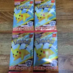 ポケモン プロモカードパック 4個セット