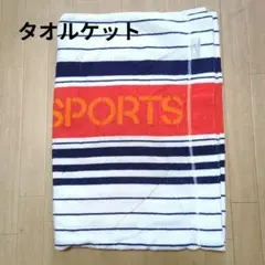 訳アリ未使用品　日本製タオルケット
