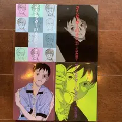 【中古】 コインロッカーのネジ。 ５/新書館/こなみ詔子 コインロッカーのネジ。(5) (ウィングス・コミックス) | こなみ