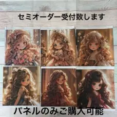 レアパネル　女の子柄Ｍセット　裁断済み　６枚セット