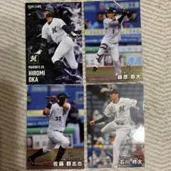 カルビー STAR CARD プロ野球選手4枚セット 千葉ロッテマリーンズ