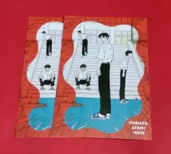 いやはや熱海くん4　イラストカード　2枚セット 非売品　特典　レア