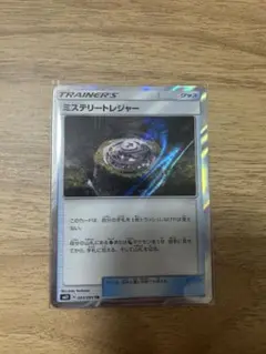 ミステリートレジャtr