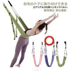 i chanさま専用 エアリアルヨガ用オレンジストラップ、バーセット。 2025年最新】エアリアルヨガ ベルトの人気アイテム - メルカリ