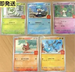 ポケモン　カード　マクドナルド　プロモ　ハッピーセット　５枚セット