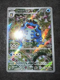 ポケカ コレクション整理 引退品 ガマゲロゲ