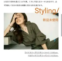 秋冬【新品未使用】styling/ スタイリング 神崎恵着ワイドスリーブシャツ