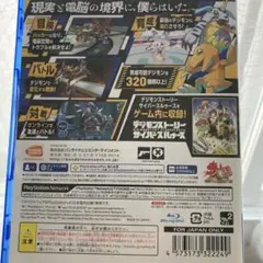 PS4 デジモンストーリー サイバースルゥース ハッカーズメモリー