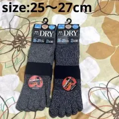 新品 ☆5本指靴下 ☆速乾DRY ☆メンズ ☆4足セット ☆25〜27cm