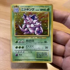 【まとめ買い値下げ可】 ニドキング ★ 第1弾拡張パック