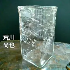 新品 荒川尚也　ガラス　花器　笛吹きガラス　フラワーベース 荒川尚也 ガラス 花器 笛吹きガラス フラワーベース 晴耕社 気泡