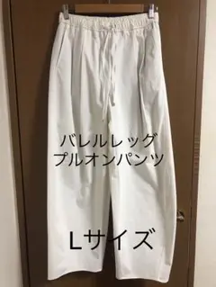 バレルレッグプルオンパンツ