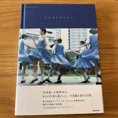 Afterschoolコバルトデイジー