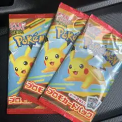ポケモンカードパック ピカチュウ　マックプロモ　5パック