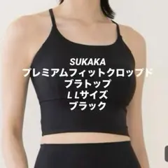 LAVA SUKALA プレミアムフィットクロップブラトップLLお値下げ不可。