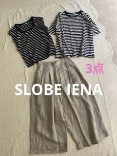 美品♦︎SLOBE IENA3点セットフレンチスリーブトップスリネン100%パンツ