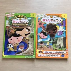 おしりたんてい アニメコミックスセット　3巻、6巻　映画版
