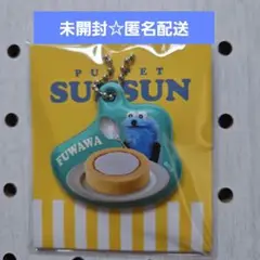 パペットスンスンオリジナルチャーム　ローソン