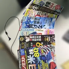 米国株投資マガジン 2022年-2025年