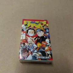 週刊少年ジャンプ　非売品　トランプ　2005年