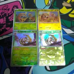 ポケモンカード　アノホラグサ モンスターボールミラー