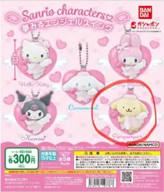 サンリオキャラクターズ 夢みるエンジェルスイング