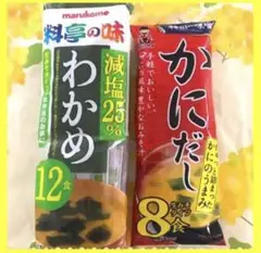 旨味がギュッ❗️20食セット꧁かにだし減塩わかめ꧂ インスタント味噌汁生みそタイプ