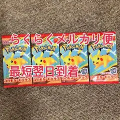 マクドナルド ハッピーセット ポケモンカード