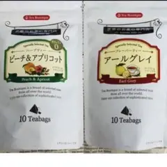 ラスト! フレーバーティー☆ 紅茶 アールグレイ&ハーブティー 2袋セット