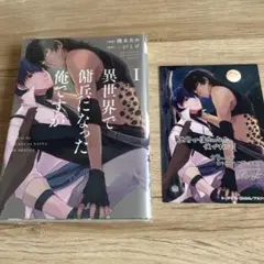 異世界で傭兵になった俺ですが 1