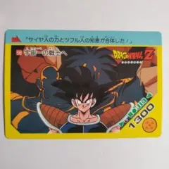 ドラゴンボール カードダス アマダ 98 宇宙一の戦士へ